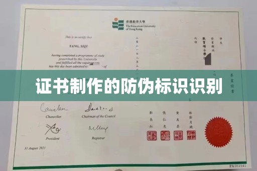 灌南证书制作的防伪标识识别
