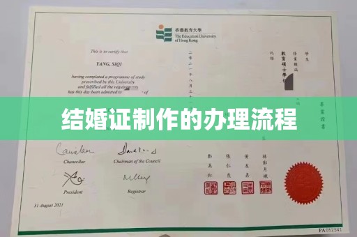 灌南结婚证制作的办理流程