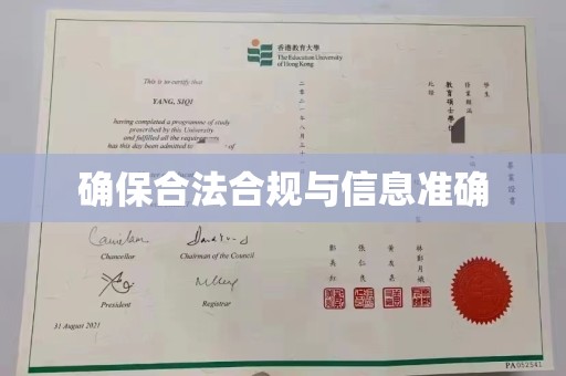 灌南确保合法合规与信息准确