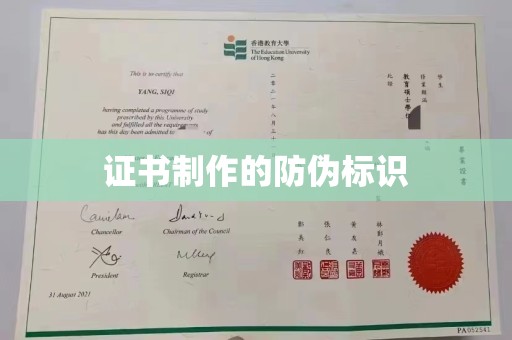 灌南证书制作的防伪标识